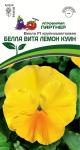 Виола виттрока крупноцветковая "Белла Вита" Лемон Куин F1
