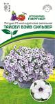 Петуния  "Тайдел Вэйв" Сильвер F1 ампельная многоцветковая