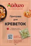 Букет пряностей для креветок 10 г