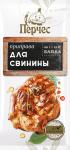 Приправа "Для свинины" "Перчес"
