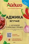 Приправа "Аджика жгучая" 30 г