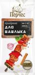 Приправа "Для шашлыка" "Перчес"