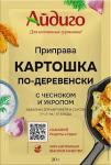 Приправа "Картошка по-деревенски" 20 г