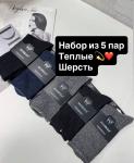 Носки, 5 пар