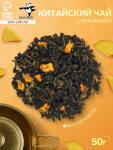 Зелёный чай китайский листовой «Улун манго», 50 г