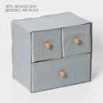 Короб для мелочей LaDо?m «Франческа», 3 выдвижных ящика, 30?20?28 см, серо-голубой