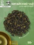 Китайский зеленый чай «Улун цветочный», 50 г