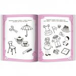 Большая книга игр и заданий для развития ребёнка, 3+, Трясорукова Т. П.