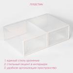 Коробка для хранения обуви с дверцей Доляна Middle size, 24_33_14 см, 2 шт