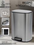 Ведро мусорное с педалью St?lz, 12 л, нержавеющая сталь, хром матовый