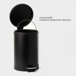 Ведро мусорное с педалью St?lz, 12 л, нержавеющая сталь, чёрное