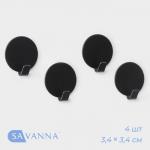 Крючки самоклеящиеся SAVANNA Black Loft, 4 шт., металл, радиус 3.4 см, чёрные