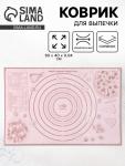 Коврик для выпечки армированный «Пицца», 60?40?0.04 см