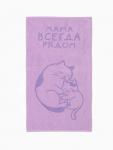 Полотенце махровое «Этель. Мама рядом», 70?130 см, 100% хлопок, 420 г/м?