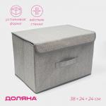 Короб стеллажный для хранения с крышкой «Ронда», 38?24?24 см, серый