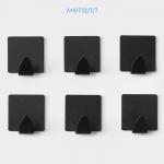 Крючки самоклеящиеся SAVANNA Black Loft, 6 шт., металл, 3.5?3.8?1.8 см, чёрные