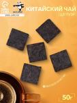 Китайский выдержанный чай «Шу Пуэр», 50 г, 2020 г, Юньнань
