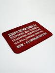 Коврик придверный «Муж - отличный парень», 40?60 см