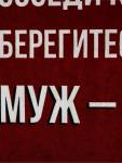 Коврик придверный «Муж - отличный парень», 40?60 см