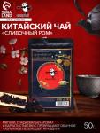 Китайский фруктовый чай «Сливочный ром», 50 г