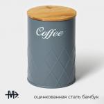 Банка для кофе Magistro Coffee Graphite, 9.5?13.5 см, с бамбуковой крышкой, серая
