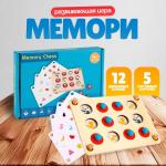 Детская развивающая игра «Мемори» 13.5?18.5?2.8 см