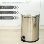 Ведро мусорное с педалью Доляна, 7 л, нержавеющая сталь, хромированное
