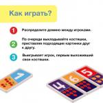 Домино «Учимся считать», пластик, 28 деталей