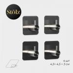 Крючки самоклеящиеся St?lz, 4 шт., для ванной комнаты, 4.5?4.5?3 см, хромированные