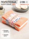 Набор махровых полотенец Good to be, 30?30 см - 3 шт., 340 г/м?, 100% хлопок