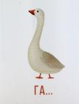 Кружка керамическая «Гусь», 320 мл