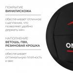 Медицинбол ONLYTOP, 5 кг, d=24 см