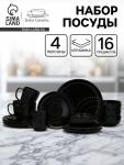 Посуда набор «Орнамент», 16 предметов
