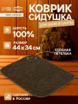 Коврик - сидушка для бани и сауны «Классический», 44?34 см, шерсть 100%, серый