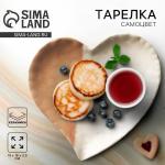 Тарелка керамическая Dolce Ceramo. «Самоцвет», 19?18 см