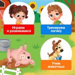 Домино «Весёлая ферма», пластик, 28 деталей