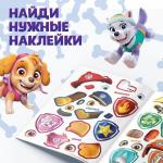 Альбом наклеек «Весёлые наклейки. Собери щенков», А4, 12 стр.