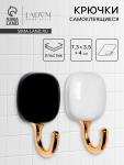 Набор самоклеящихся крючков LaDо?m Gold, 2 шт., 7.3?3.5?4 см