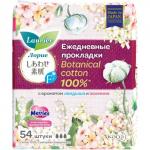 Laurier F Botanical Cotton Женские гигиенические прокладки на каждый день с ароматом Ландыша и Жасмина 54 шт