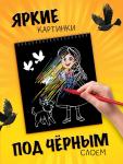 Альбом гравюр «Волшебник изумрудного города», 8 гравюр, цветной фон, Александр Волков