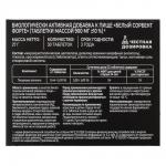 БАД Белый сорбент Форте Витамир Vitaworld, 30табл