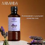 Ароматизатор для бани и ванны «Добропаровъ», лаванда, натуральный, 250 мл