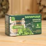 Запарка банная травяная «Чабрец» 20?1.5 г
