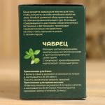 Запарка банная травяная «Чабрец» 20?1.5 г