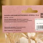 Запарка для бани натуральная «Душица» 30 г