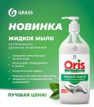 Жидкое мыло ORIS 1000мл
