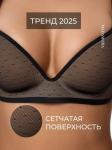 BF0905 ЧЗ Бюстгальтеры
