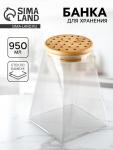 Банка стеклянная для хранения сыпучих продуктов и круп «Сердечки», 950 мл