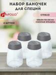 Набор для специй APOLLO "Spices" 4 шт по 150 млСпеции23