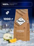 Poetti Oro кофе в зернах, 1000 г